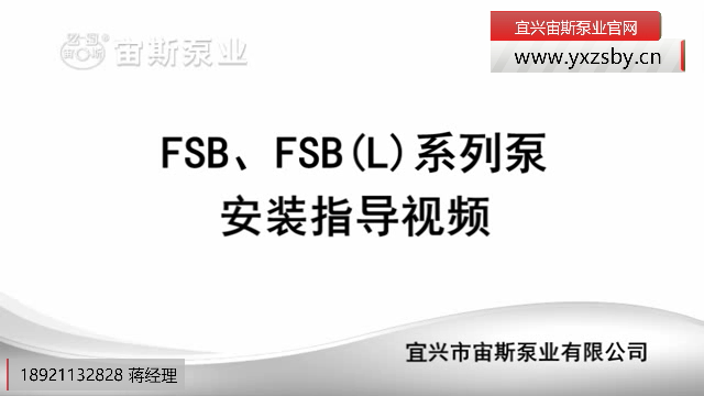 FSB系列氟塑料泵安裝指導(dǎo)